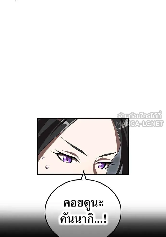 ฮันเตอร์สกิลโกง ตอนที่ 52 รูปที่ 163