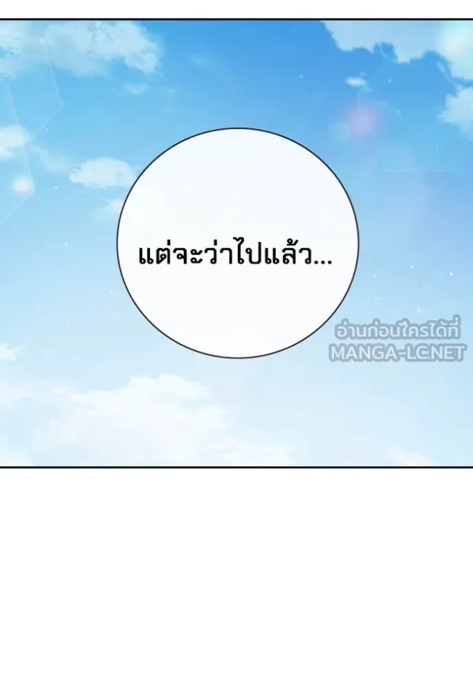 เยาวชนคนคุก ตอนที่ 58 รูปที่ 102