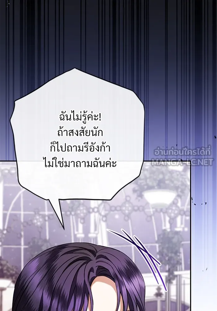 แด่ชู้รักของสามี ตอนที่ 58 รูปที่ 36