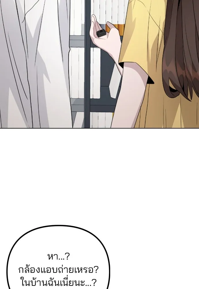 รักผิดแผน ตอนที่ 41 รูปที่ 91