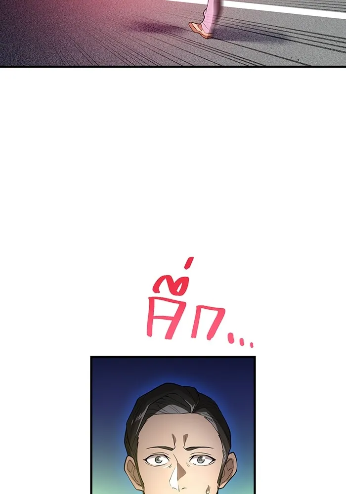 ฮันเตอร์สกิลโกง ตอนที่ 12  vs วัวศึกตาบอด รูปที่ 17