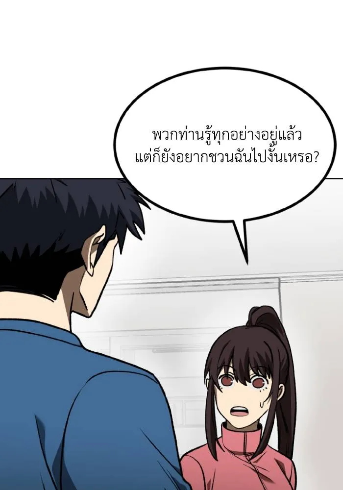 ราชาแห่งอ็อกทากอน ตอนที่ 116 รูปที่ 11