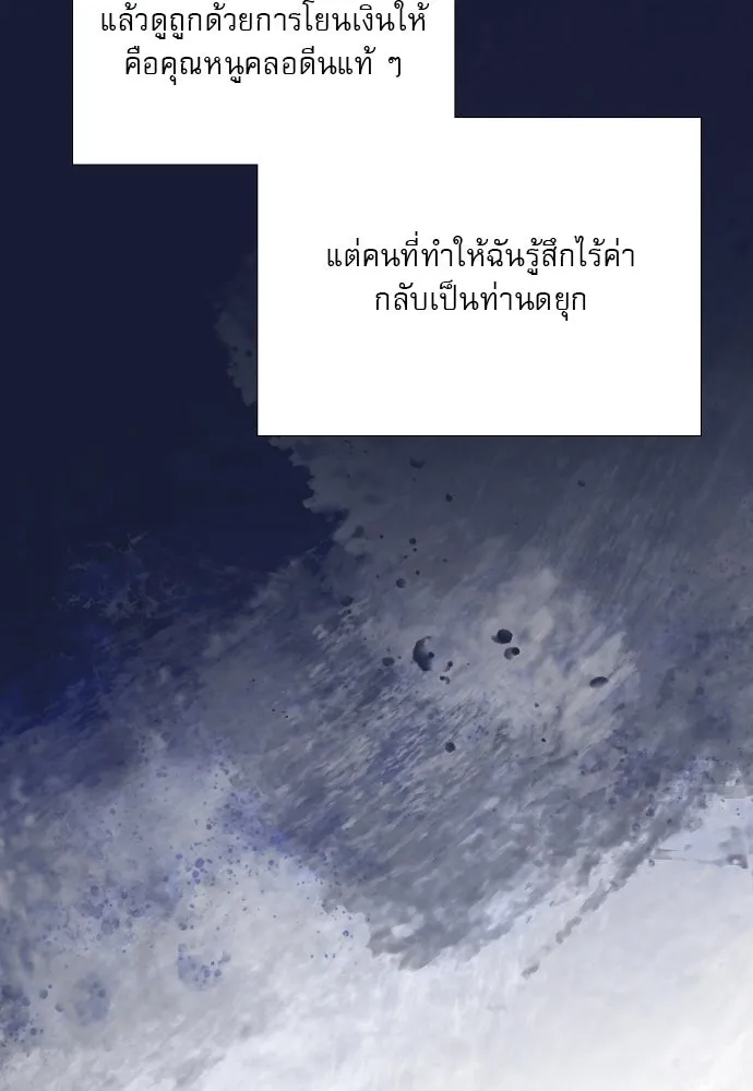 ถ้าไม่ร้อง ก็จงอ้อนวอนซะ ตอนที่ 9 รูปที่ 56