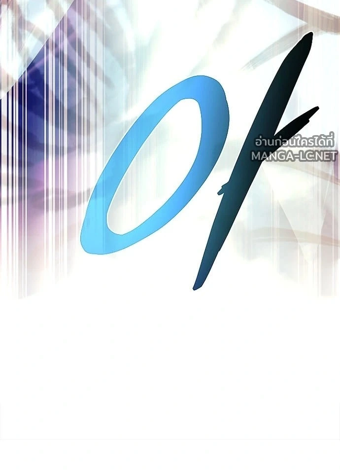 Villain to kill ตอนที่ 245 รูปที่ 105