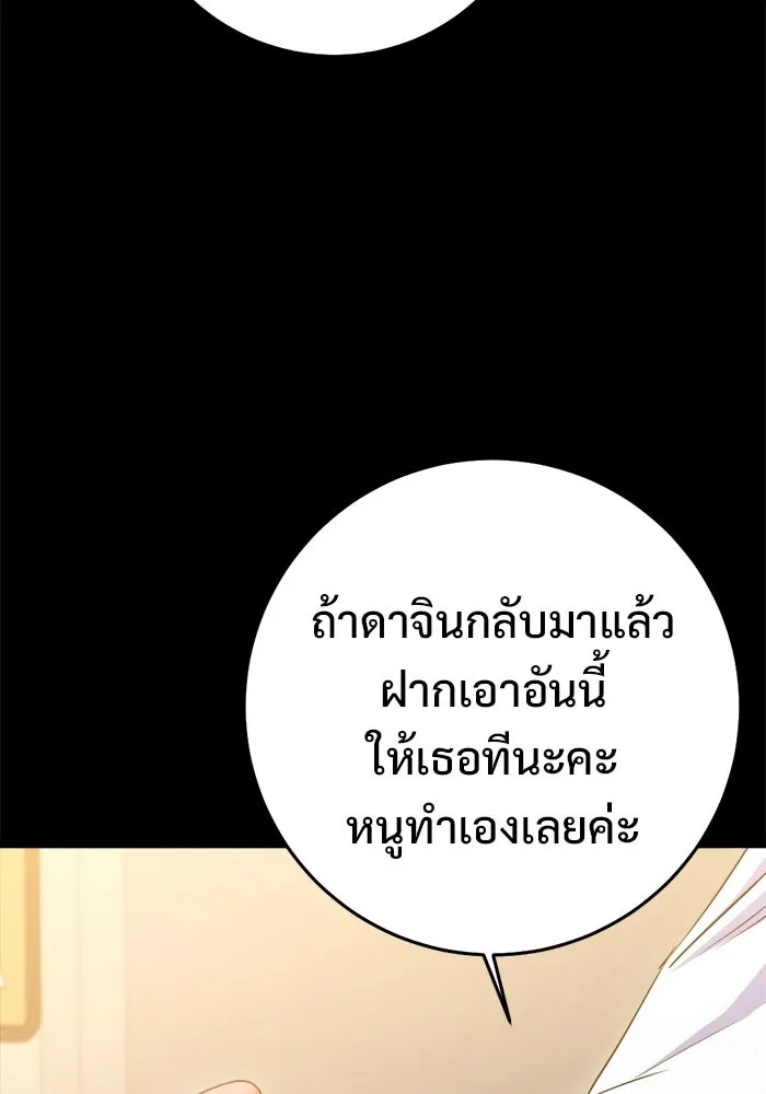 ราชินีนักบู๊ ตอนที่ 83 รูปที่ 68