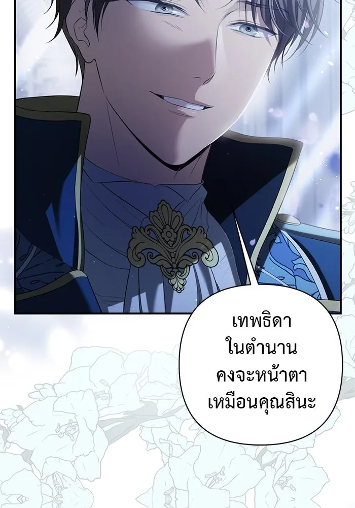 เกมรักด่านสุดท้ายจับนายพระเอก ตอนที่ 1 รูปที่ 7