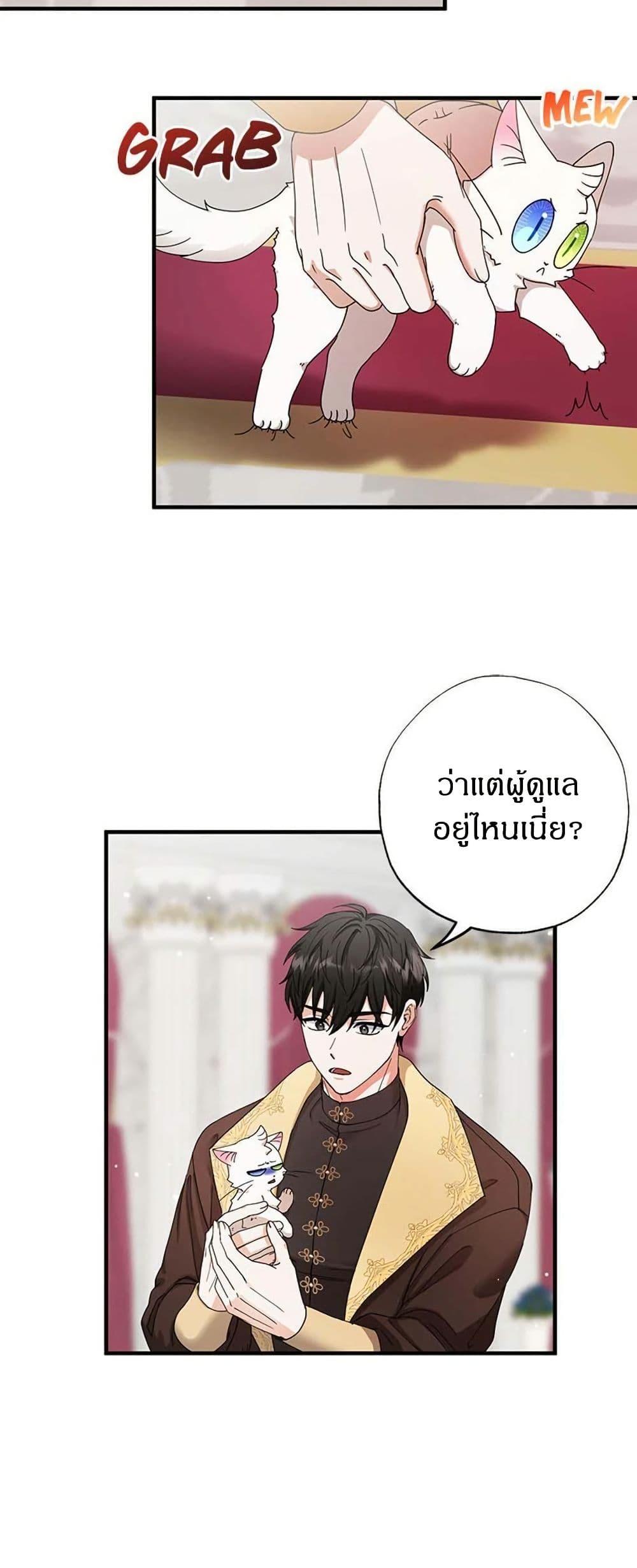 Manga-lc-com อ่านมังงะ อ่านการ์ตูน ออนไลน์ ฟรี I Became the Emperor’s Cat ตอนที่ 1 2 3 4 5 6 7 8 9 10 11 12 13 14 ฟรี ไม่มีโฆษณา Manga-lc - อ่าน มังงะ อ่าน การ์ตูน ออนไลน์ อ่านมังงะ ฟรี