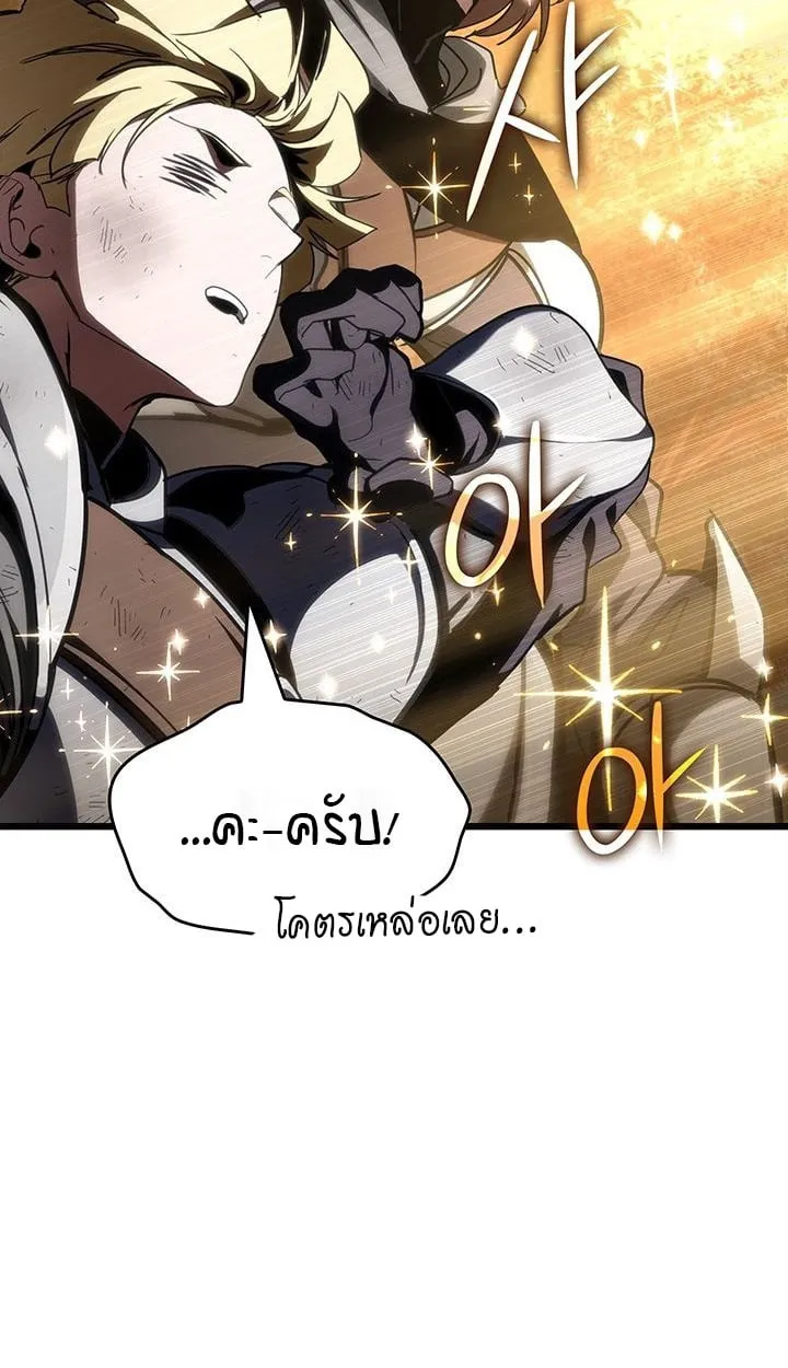 Crimson Reset ช_ว_ตคร_งท_สองของราช_นร_ตต_กาล หล_งจากหลบหน_มาคร_งป_ แวมไพร_ย_จ_นก_ถ_กส_งหารในท_ส_ด ตอนที่ ตอนที่ 6 รูปที่ 65