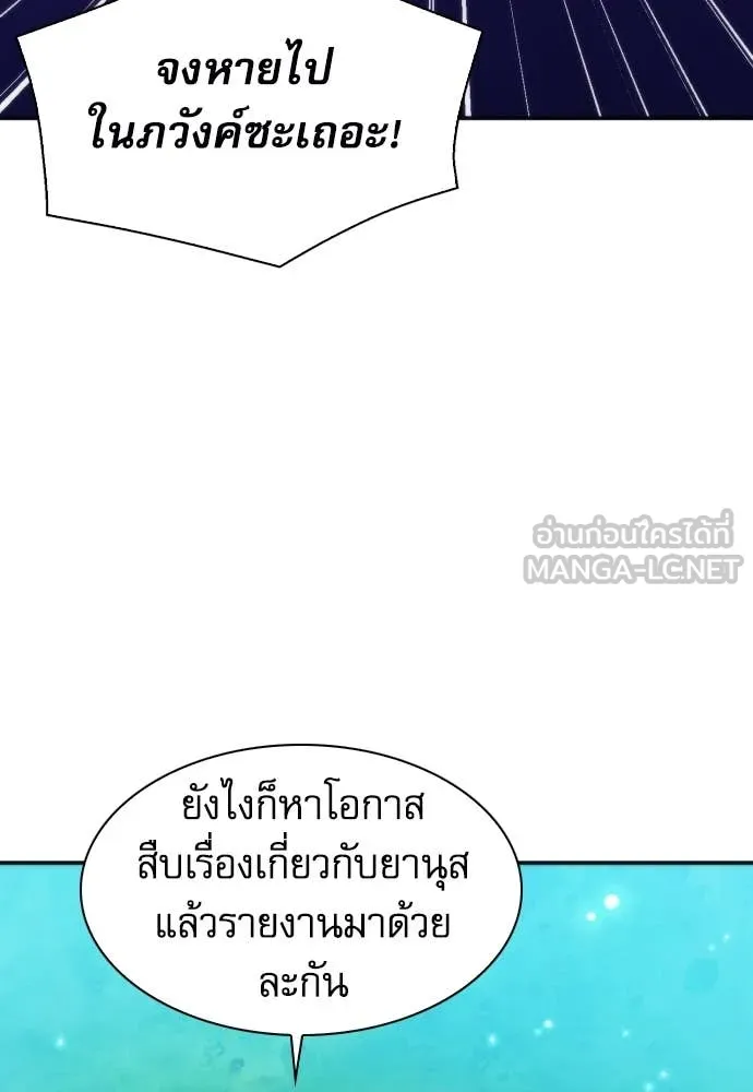 ดรูอิดแห่งสถานีโซล ตอนที่ 198 รูปที่ 122