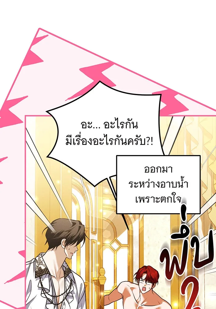 เปลี่ยนบทร้ายให้เป็นบทรัก ตอนที่ 32 รูปที่ 46