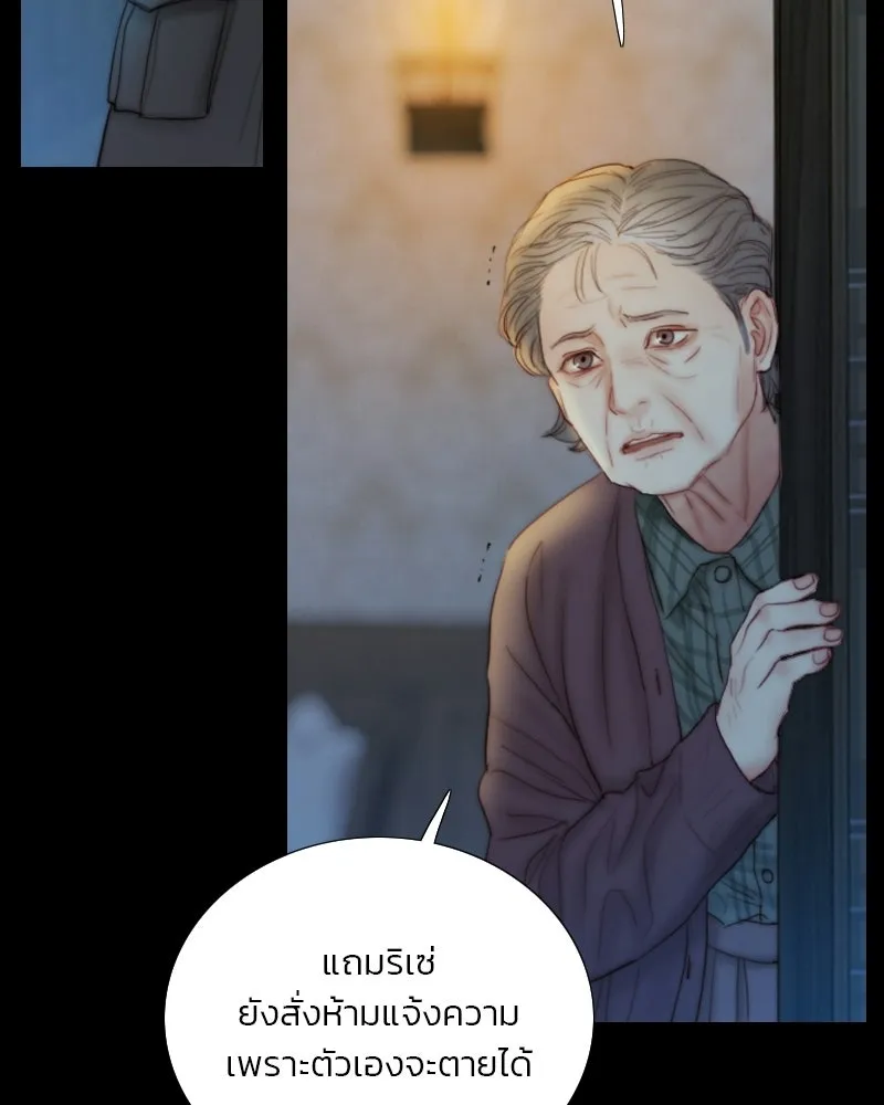 เซเรน่า ตอนที่ 130 รูปที่ 59