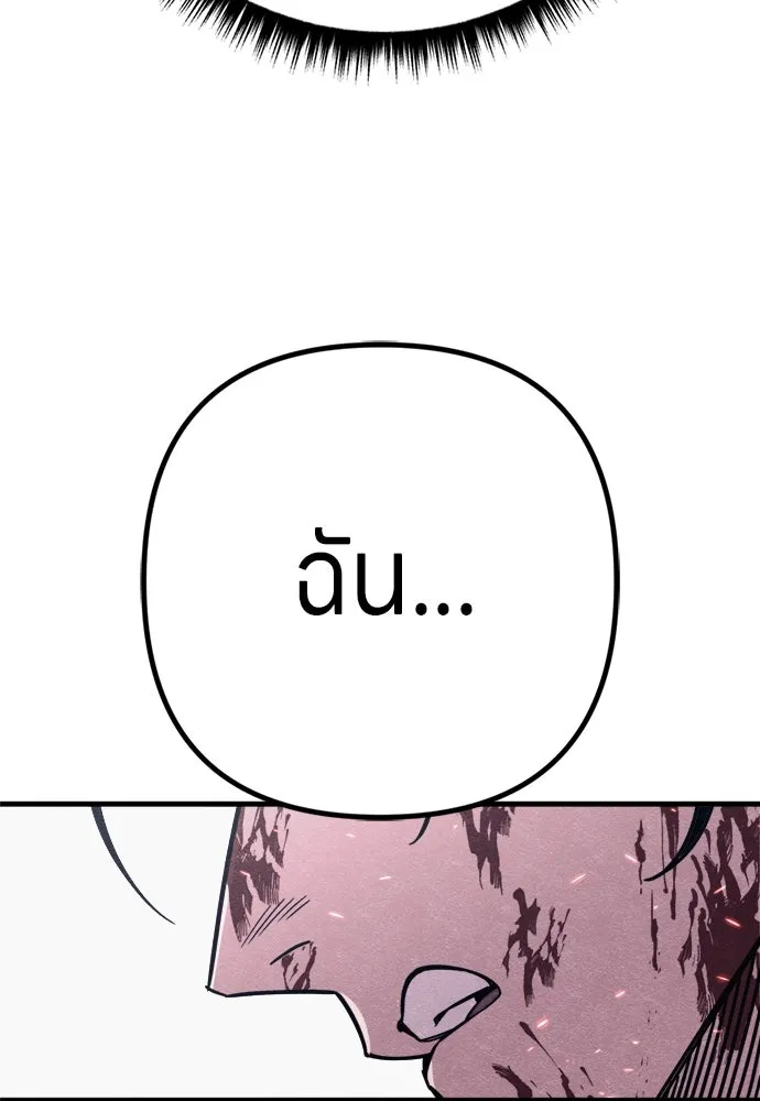 Zombie X Slasher ตอนที่ 89 รูปที่ 142