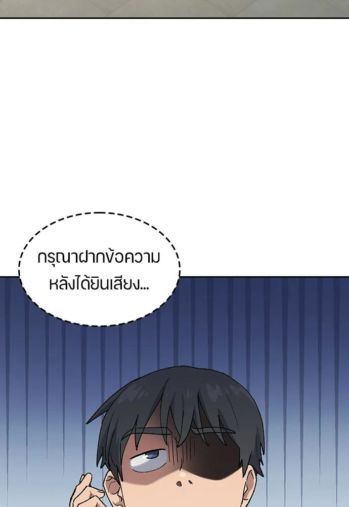 ตั้งแคมป์ฮีลใจในต่างโลก ตอนที่ 78 รูปที่ 76