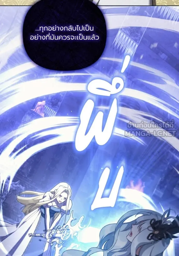 ราชินีจอมมาร ตอนที่ 84 รูปที่ 31