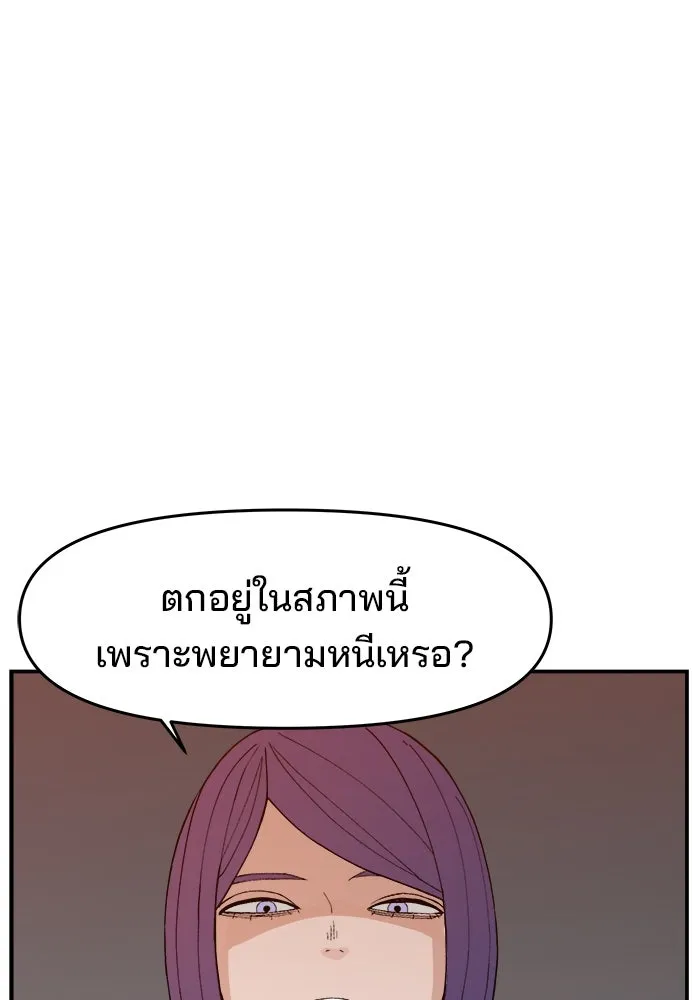 ห้องเรียนสาวแสบ ตอนที่ 68 รูปที่ 113