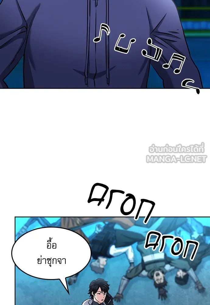 ดรูอิดแห่งสถานีโซล ตอนที่ 69 รูปที่ 84