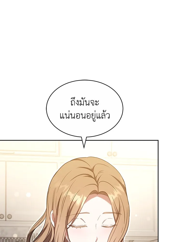 ละลายรักให้ล้นใจ ตอนที่ 25 รูปที่ 52