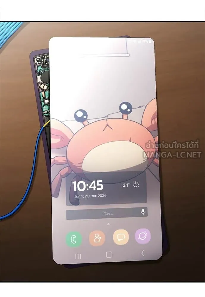 สนามเด็กล่า ตอนที่ 72 รูปที่ 173