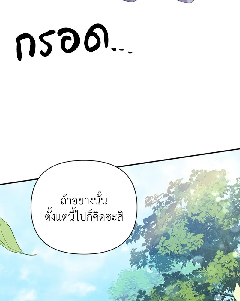 โอ้ ศัตรูที่รัก ตอนที่ 59 รูปที่ 137