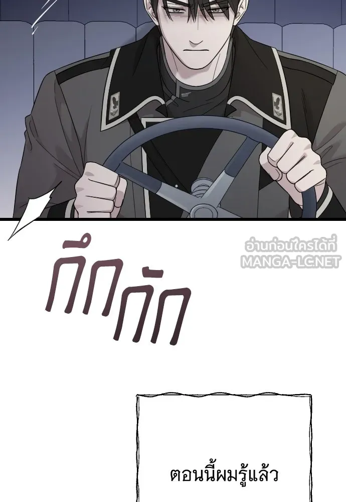 จำเลยหัวใจ ตอนที่ 65 รูปที่ 72