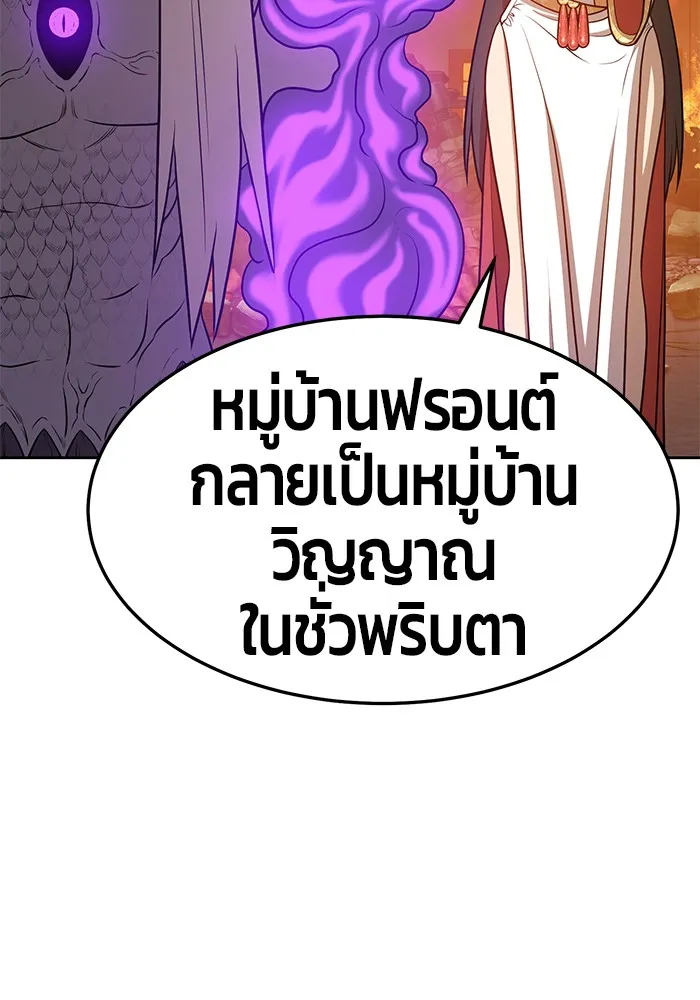 +99 ท่อนไม้พร้อมบวก ตอนที่ 13 รูปที่ 305