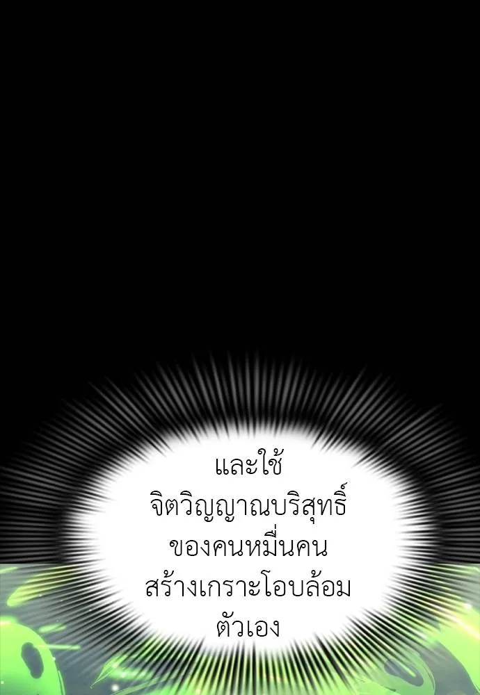 ยมราชลงทัณฑ์ ตอนที่ 54 รูปที่ 92