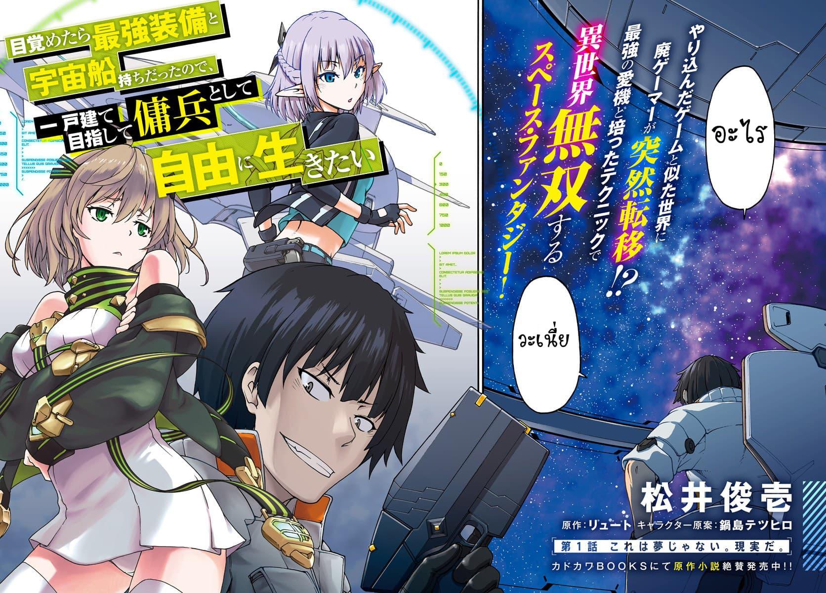 Manga-lc-com อ่านมังงะ อ่านการ์ตูน ออนไลน์ ฟรี Mezametara saikyou soubi to uchuusen-mochi datta no de, ikkodate mezashite youhei toshite jiyuu ni ikitai ตอนที่ 1 2 3 4 5 6 7 8 9 10 11 12 13 14 ฟรี ไม่มีโฆษณา Manga-lc - อ่าน มังงะ อ่าน การ์ตูน ออนไลน์ อ่านมังงะ ฟรี