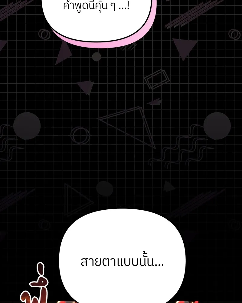 ย้อนเวลามาเป็นมักเน่ ตอนที่ 47 รูปที่ 41