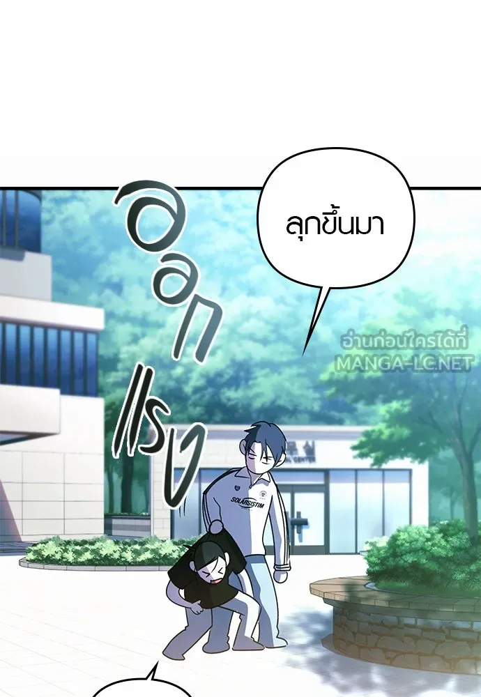 บันทึกรักลูกสาวเจ้าพ่อ ตอนที่ 13 รูปที่ 96