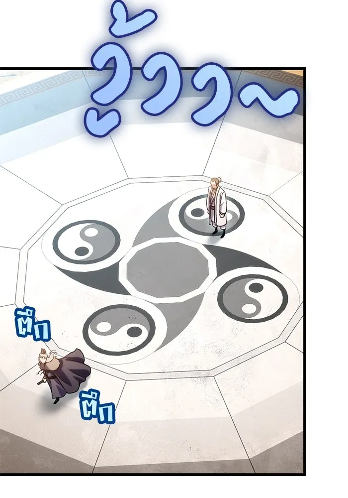 ดาบแห่งจักรพรรดิ ตอนที่ 16 รูปที่ 76