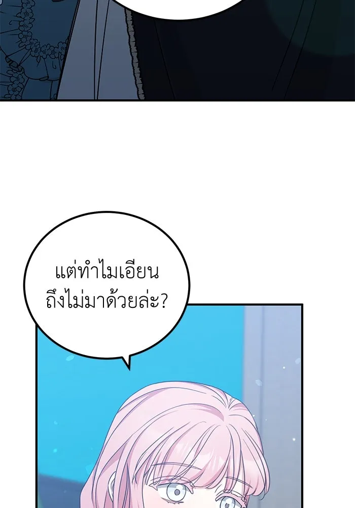 ครอบครัวพรรค์นั้น ฉันไม่มีวันกลับไป ตอนที่ 44 รูปที่ 25