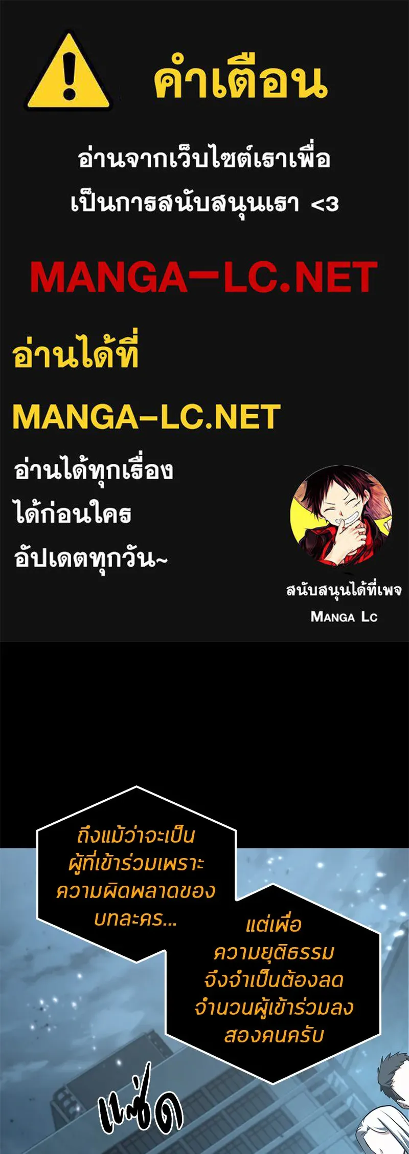 Omniscient Reader อ่านชะตาวันสิ้นโลก ตอนที่ 23 โลกที่ถูกทอดทิ้ง (8) รูปที่ 1