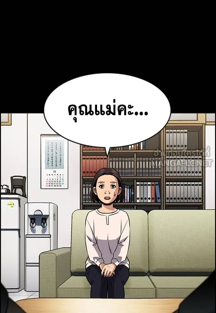 การศึกษาที่แท้จริง ตอนที่ 173 รูปที่ 30