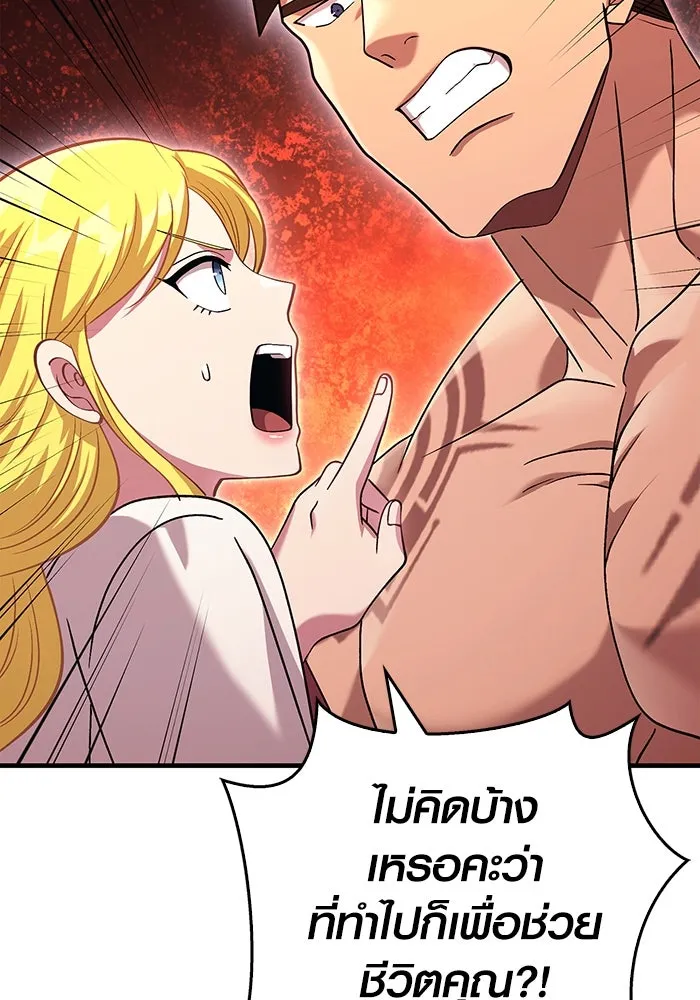 เอาชีวิตรอดในเกมฉบับคนเถื่อน ตอนที่ 34 รูปที่ 137