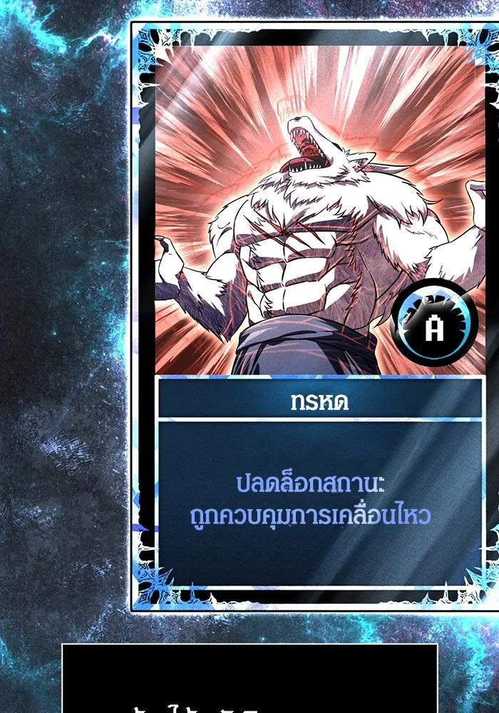 เอาชีวิตรอดในเกมฉบับคนเถื่อน ตอนที่ 74 บาบาเรียนน้อย รูปที่ 41