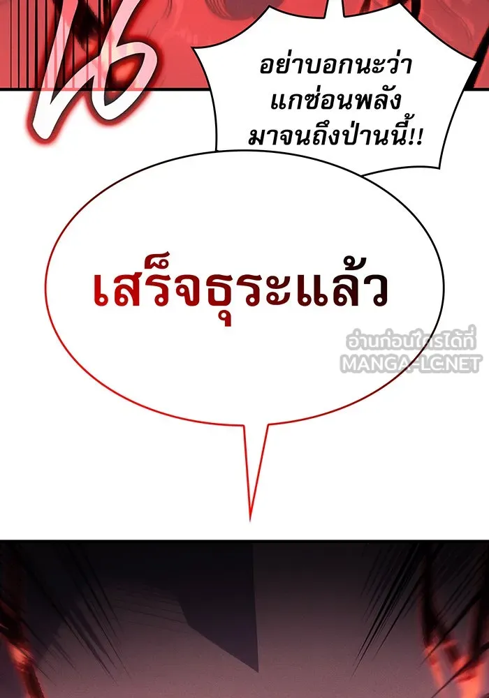 เกิดใหม่พร้อมพลังแห่งราชัน ตอนที่ 63 รูปที่ 177