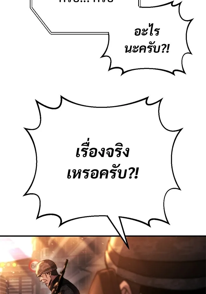 โกดังลับหลังโลกแตก ตอนที่ 74 รูปที่ 146