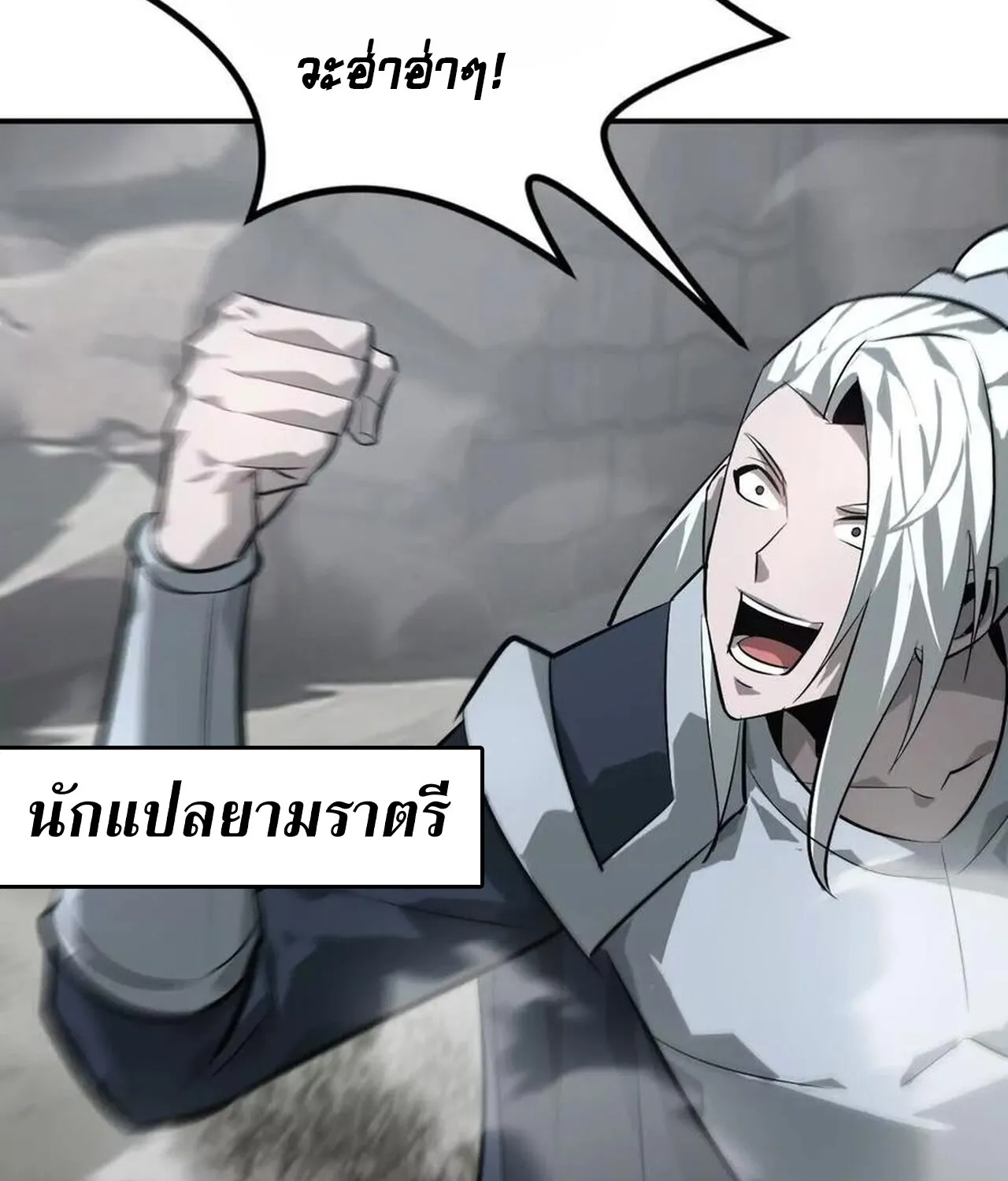 Unparalleled in the Online Gaming World ยอดคน ณ โลกออนไลน_ ตอนที่ ตอนที่ 43 รูปที่ 82