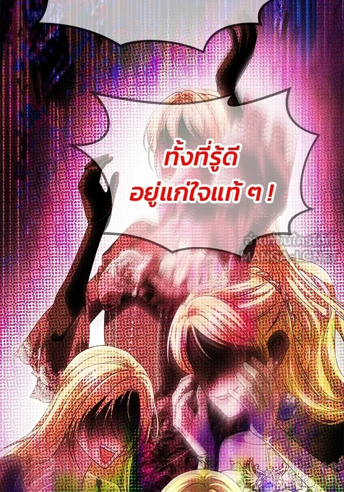 เกมรักจับสามี ตอนที่ 84 รูปที่ 81