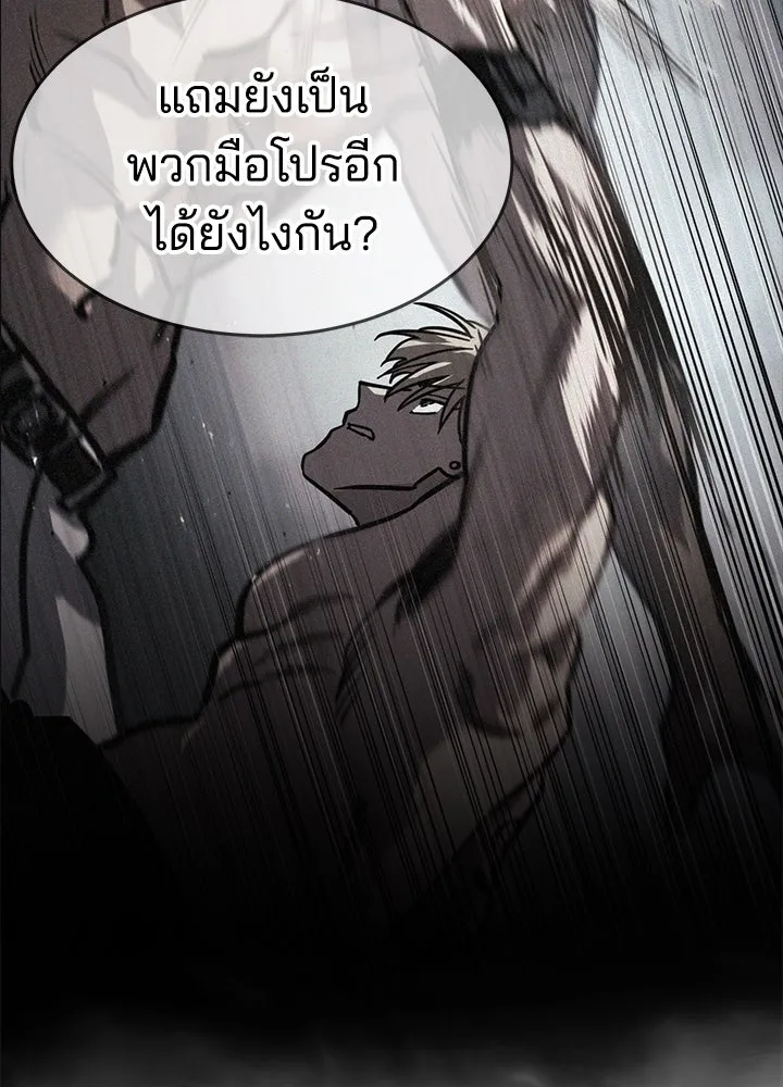 กฎเหล็กบ้านสายลับ ตอนที่ 19 รูปที่ 148