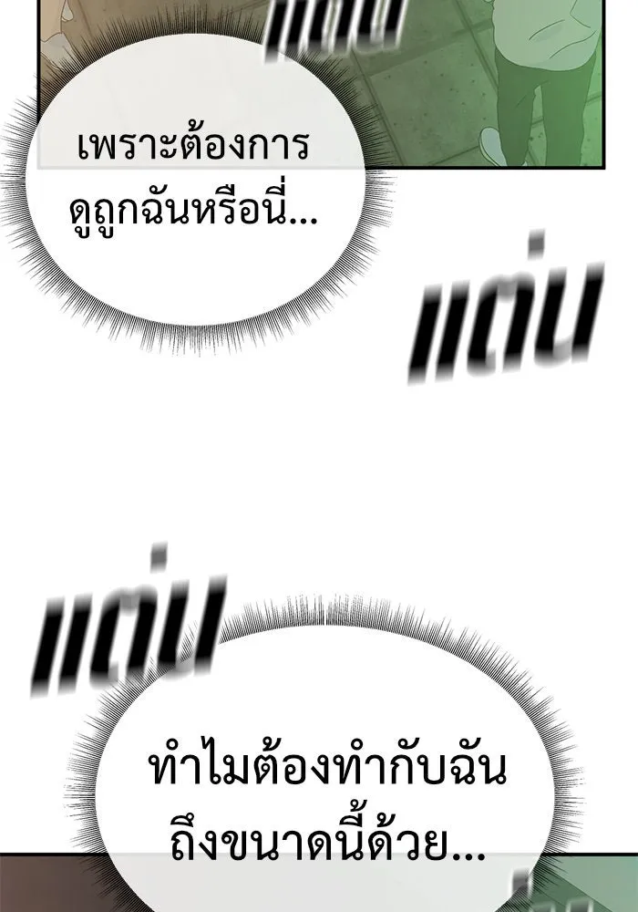 ช่วยเปลี่ยนฉันที ตอนที่ 153. ซองคโยบิน 2 รูปที่ 7