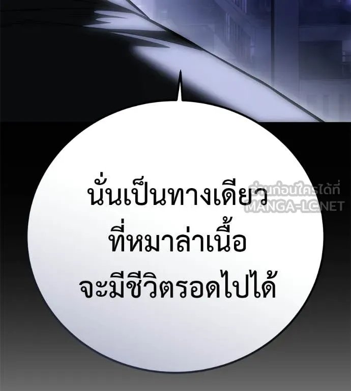 มัจจุราชชุดแดง ตอนที่ 36 รูปที่ 162