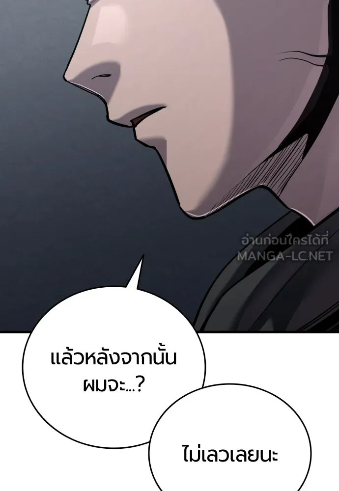มือพิพากษา ตอนที่ 59 รูปที่ 51
