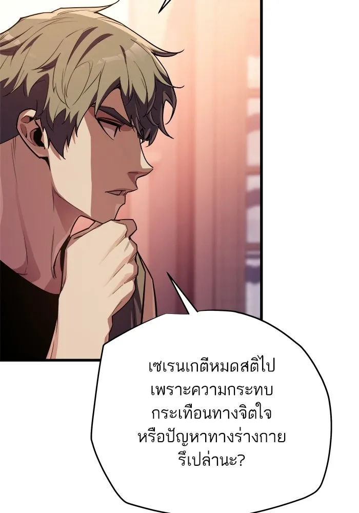 เริ่มเกมพร้อม 13 คุณสมบัติลับ ตอนที่ 16 รูปที่ 55