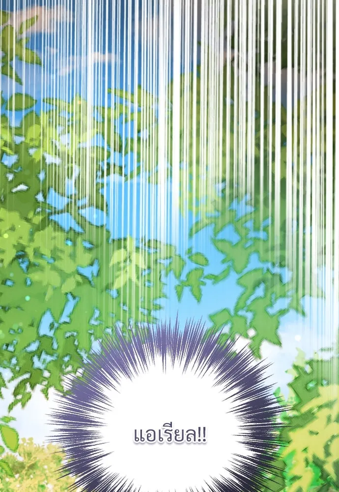 จักรพรรดิคลั่งรักที่เด็กกว่าฉันพันปี ตอนที่ 10 รูปที่ 83