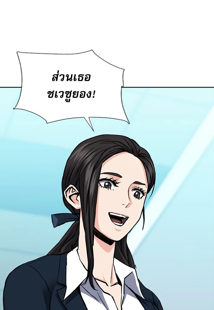 ดรูอิดแห่งสถานีโซล ตอนที่ 94 รูปที่ 89