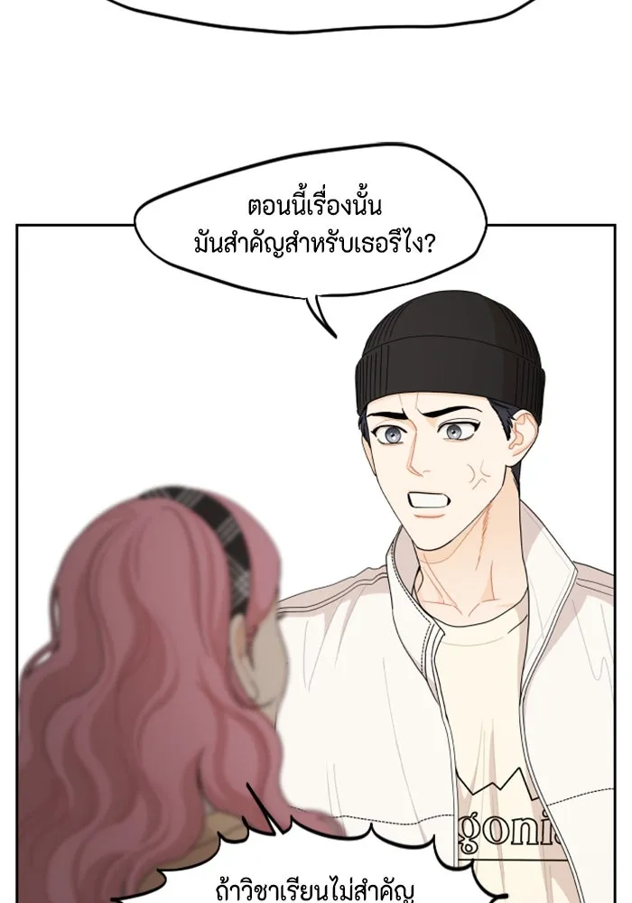 จริง ๆ แล้ว โอบารัมน่ะ… ตอนที่ 59 รูปที่ 61