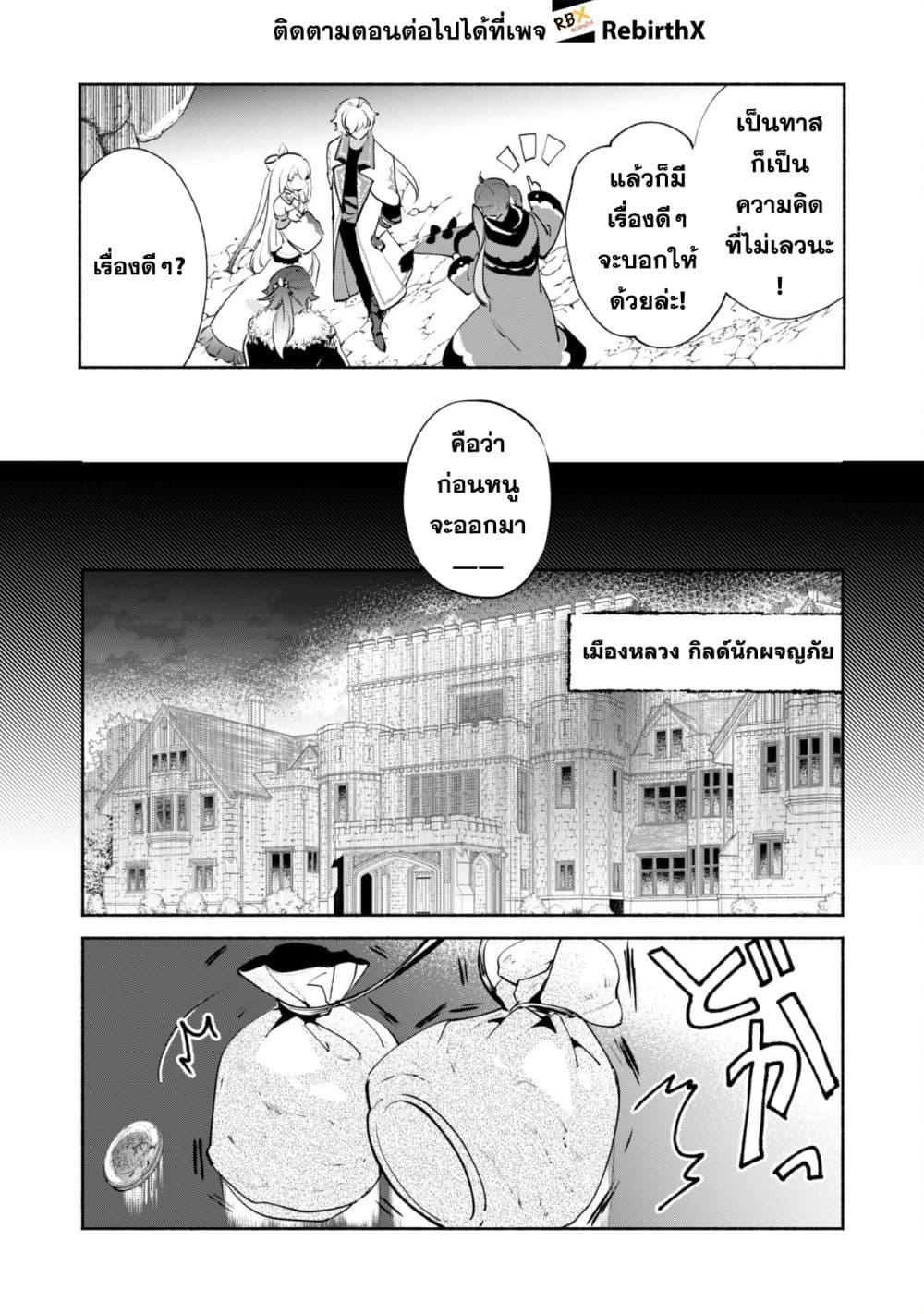 Manga-lc-com อ่านมังงะ อ่านการ์ตูน ออนไลน์ ฟรี Munou wa Fuyou to Iware “Tokei Tsukai” no Boku wa Shokunin Guild kara Oidasareru mo, Dungeon no Shinbu de Shin mo Chikara ni Kakusei suru ตอนที่ 1 2 3 4 5 6 7 8 9 10 11 12 13 14 ฟรี ไม่มีโฆษณา Manga-lc - อ่าน มังงะ อ่าน การ์ตูน ออนไลน์ อ่านมังงะ ฟรี