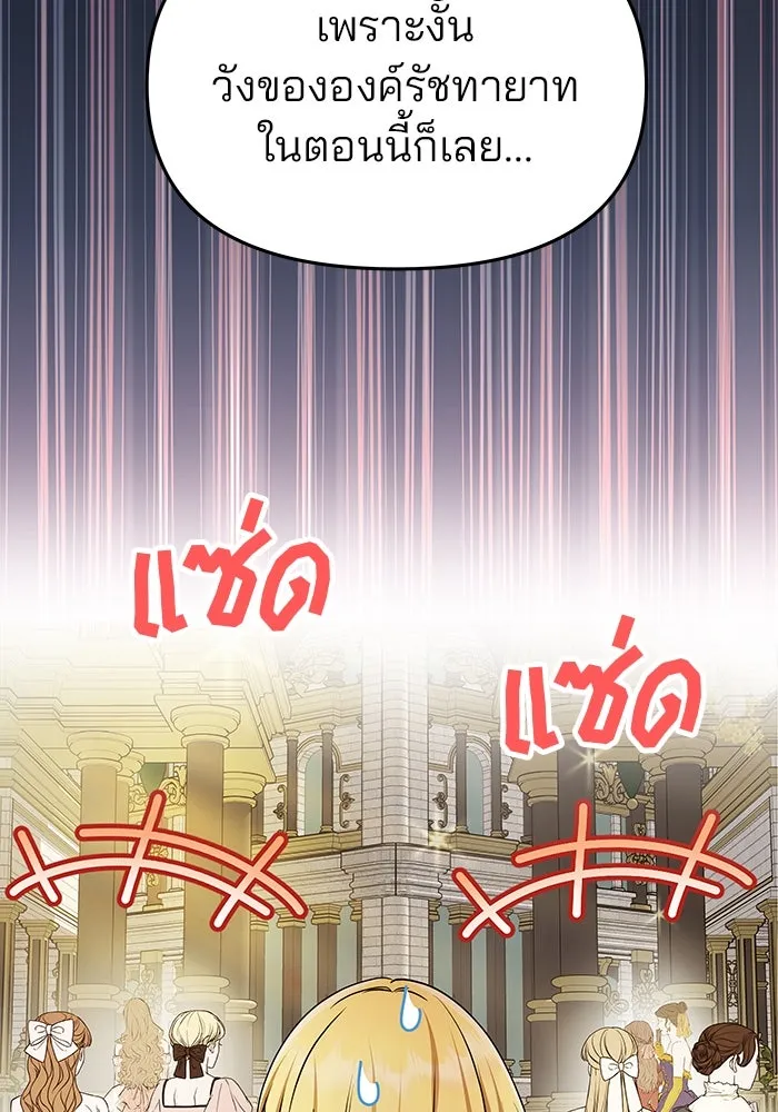 เกมรักจับสามี ตอนที่ 5 รูปที่ 43
