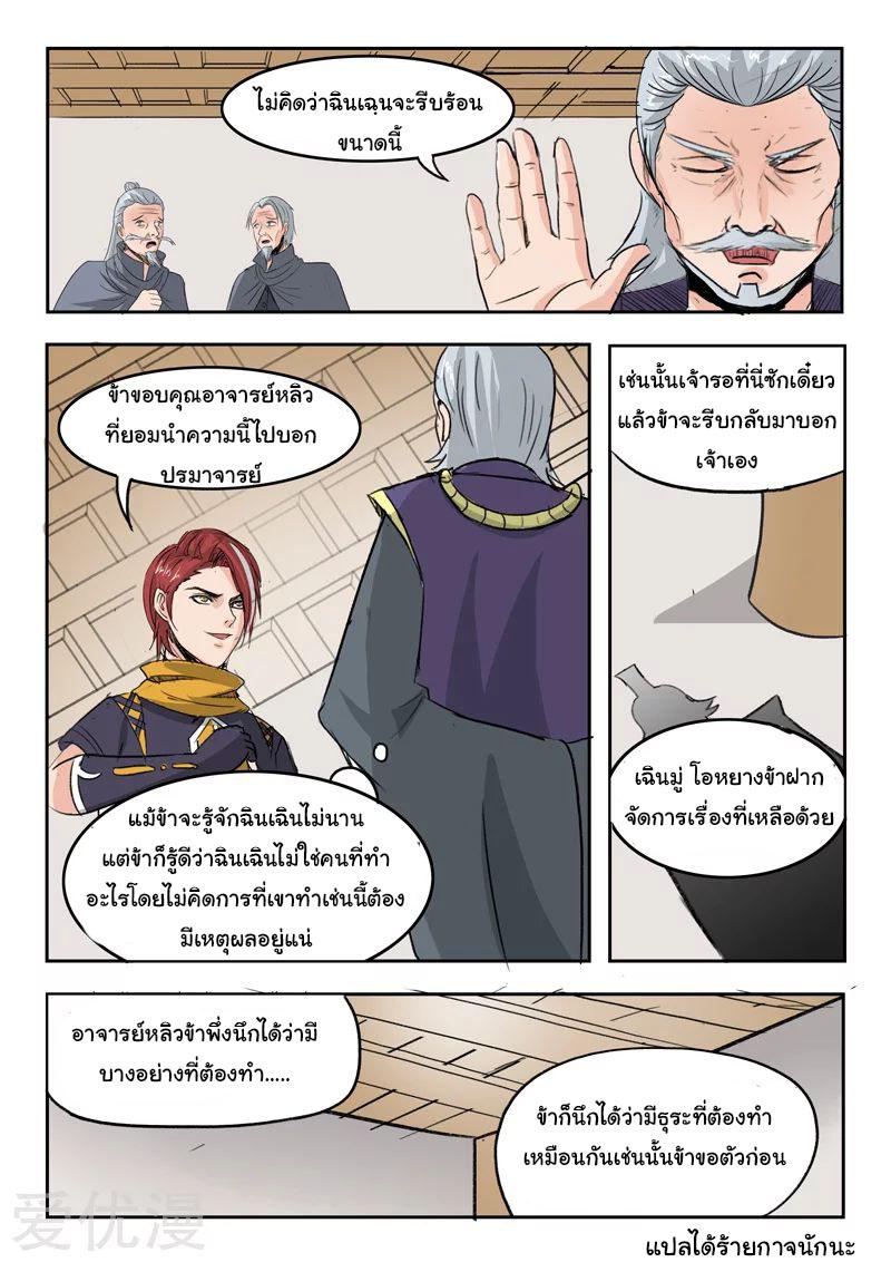 Manga-lc-com อ่านมังงะ อ่านการ์ตูน ออนไลน์ ฟรี Martial Master ตอนที่ 1 2 3 4 5 6 7 8 9 10 11 12 13 14 ฟรี ไม่มีโฆษณา Manga-lc - อ่าน มังงะ อ่าน การ์ตูน ออนไลน์ อ่านมังงะ ฟรี